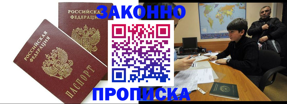 где прописаться в Сегеже