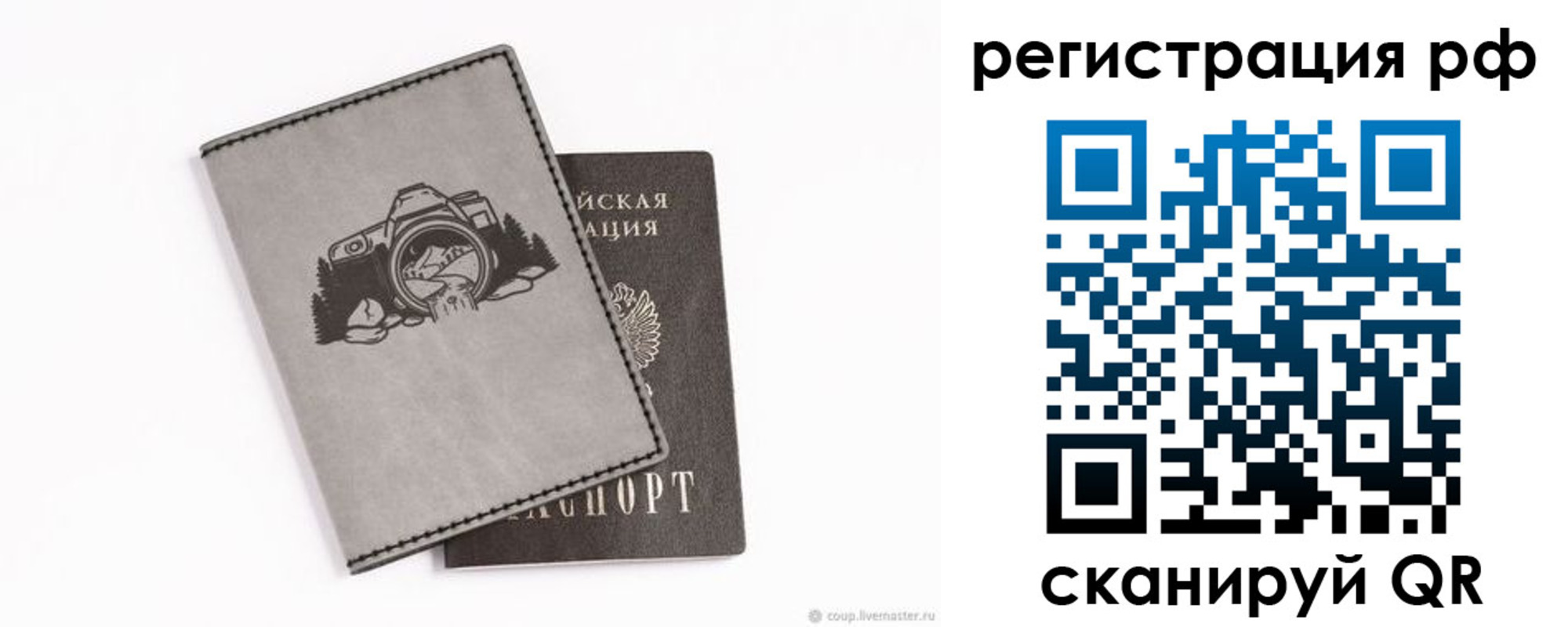 прописка регистрация в Сегеже