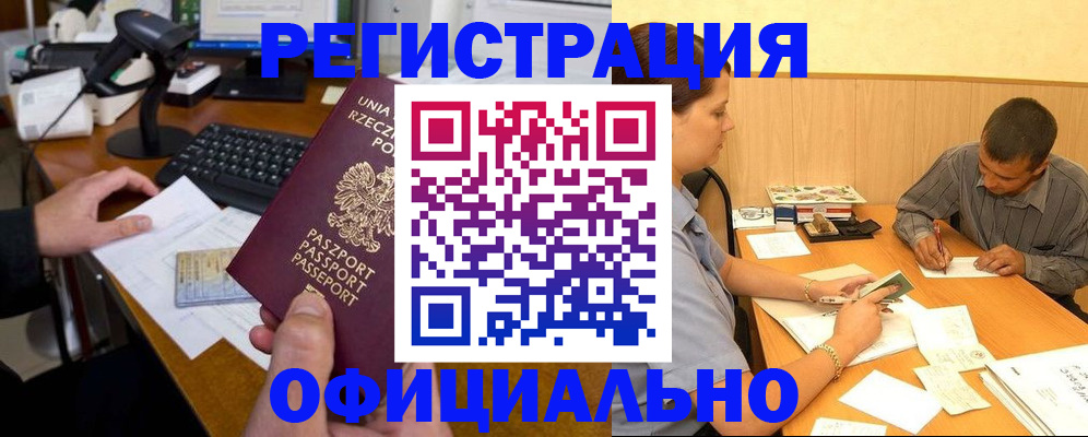 прописка регистрация в Сегеже