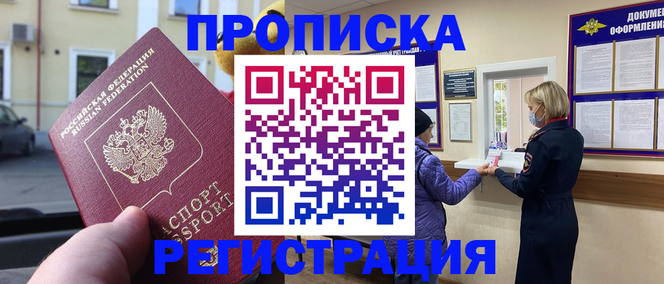 найти адрес прописки в Сегеже