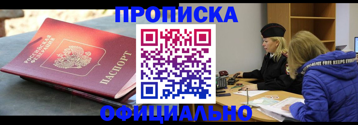 временная регистрация собственник в Сегеже