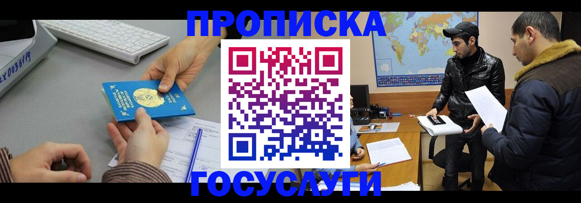 временная регистрация в Сегеже