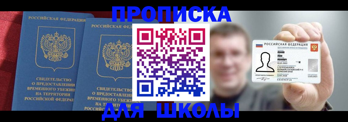 найти адрес прописки в Сегеже