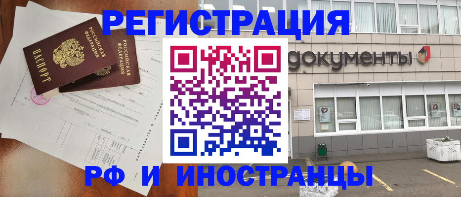прописка ребенка в Сегеже