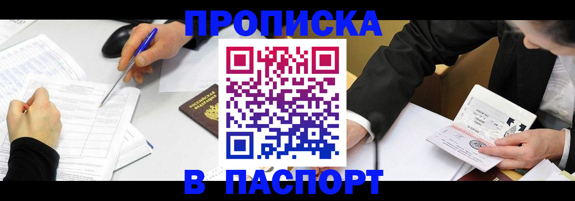 временная регистрация госуслуги в Сегеже