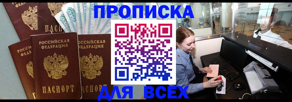 временная регистрация для всех в Сегеже