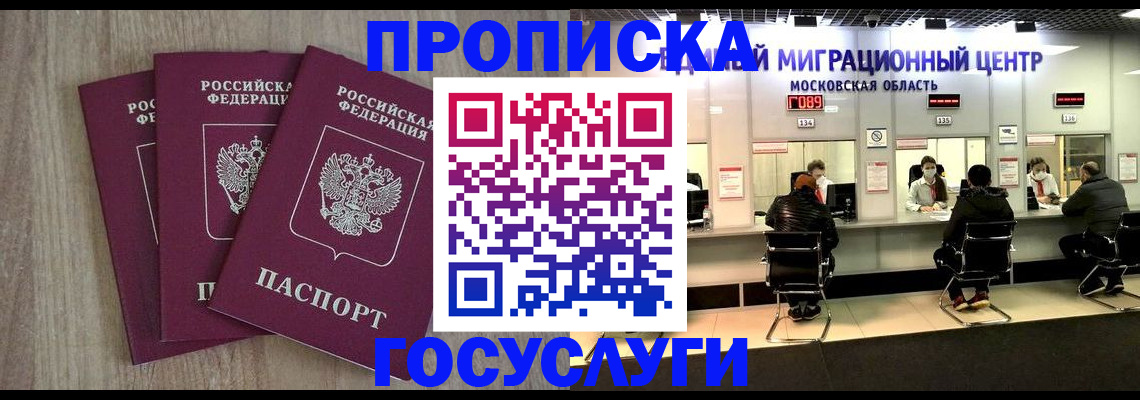 прописка штамп в Сегеже