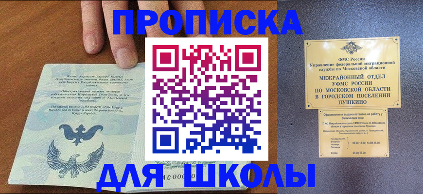 прописка иностранных граждан в Сегеже