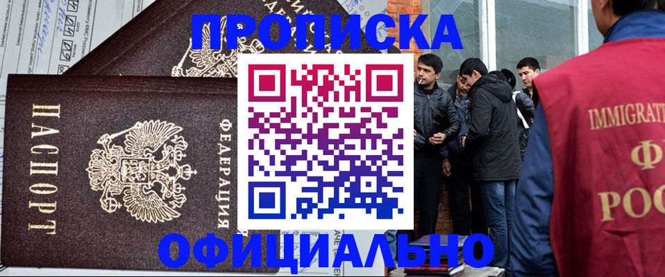 прописка штамп в Сегеже