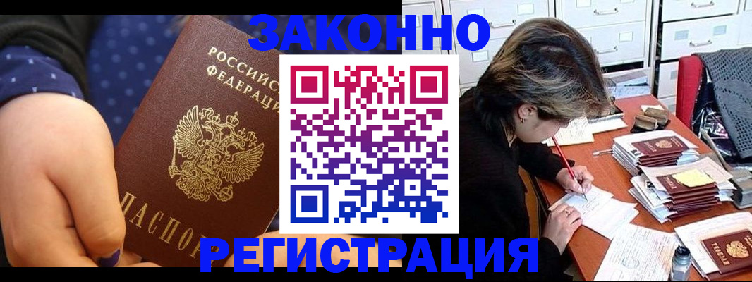 прописка для военкомата в Сегеже