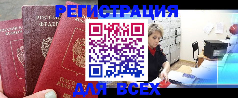 временная регистрация законно в Сегеже