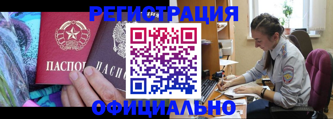 временная регистрация купить в Сегеже