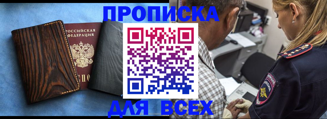 временная регистрация для всех в Сегеже